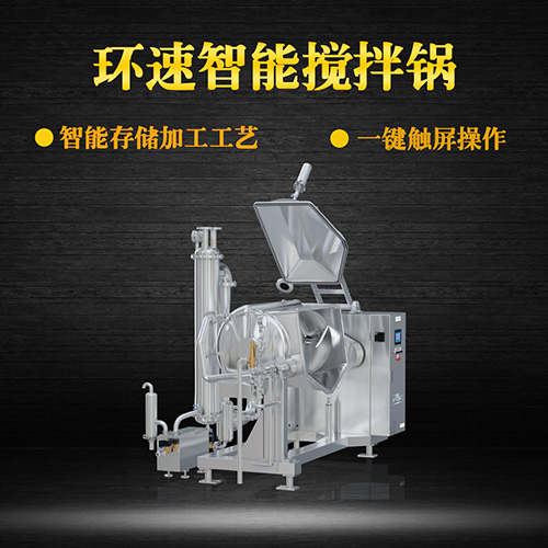 新款真空攪拌鍋，受熱均勻，一鍵觸屏操作