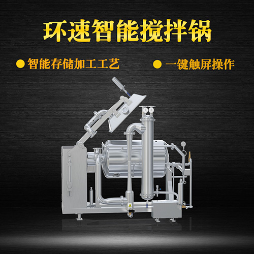 新款真空攪拌鍋，受熱均勻，一鍵觸屏操作