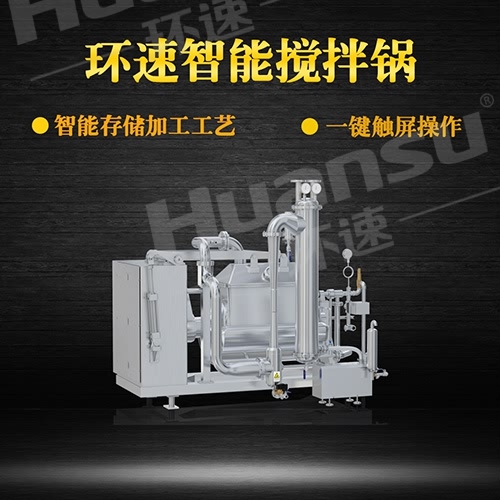 膏藥小型自動攪拌鍋 生產(chǎn)制造融合了歐美發(fā)達國家先進技術水平.