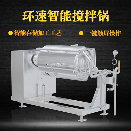 膏體攪拌鍋 廠家生產(chǎn)，自動(dòng)加熱真空攪拌